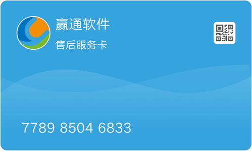 贏通軟件 零售企業管理軟件一線品牌的創新與堅守